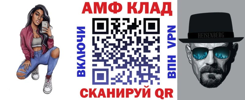 блэк спрут маркетплейс Куровское Amphetamine 97%