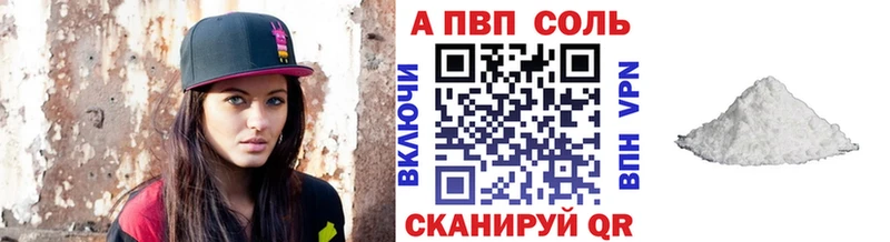 Alfa_PVP Соль  ссылка на мегу рабочий сайт  Куровское  магазин продажи  