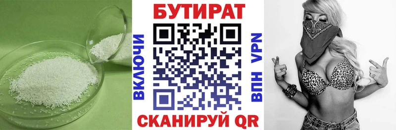 цена наркотик  Куровское  Бутират бутандиол 