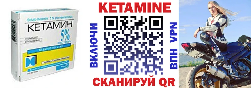 КЕТАМИН ketamine  Куровское 