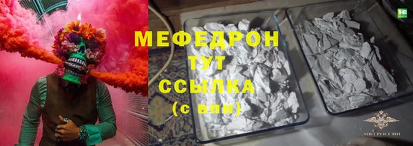 меф VHQ Корсаков