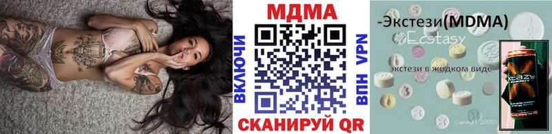 МДМА кристаллы  Куровское 