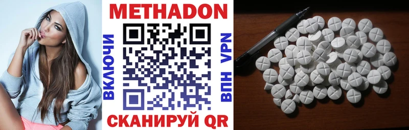 МЕТАДОН мёд  купить   Куровское 