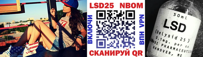 Марки NBOMe 1,8мг  Куровское 